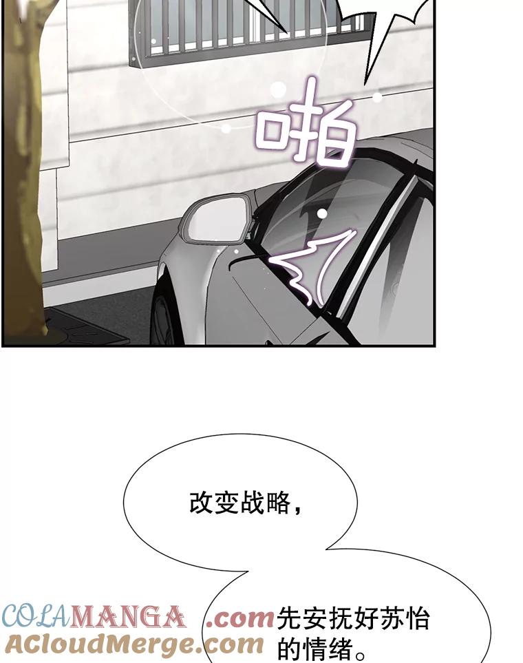 《难以拒绝的他》19.他在相亲？ 第65页