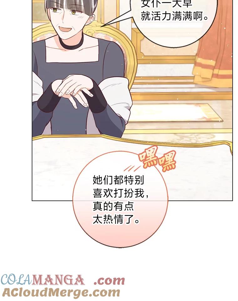 《你喜欢妈妈还是爸爸？》19.太受宠的困扰 第37页