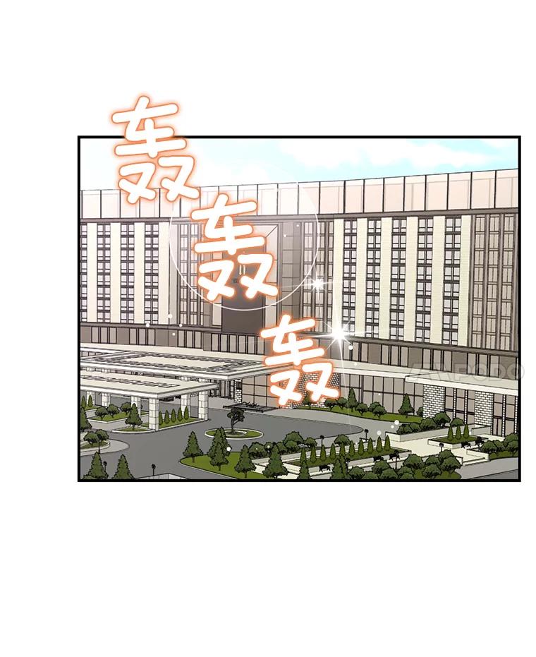 《难以拒绝的他》19.他在相亲？ 第71页