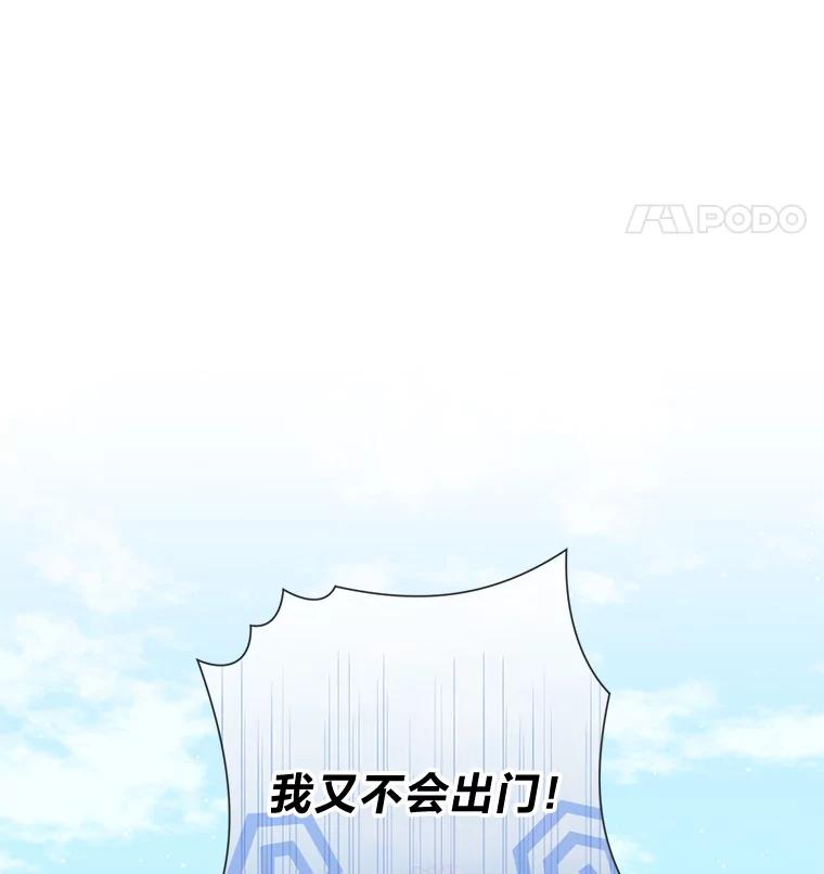 《你喜欢妈妈还是爸爸？》19.太受宠的困扰 第28页