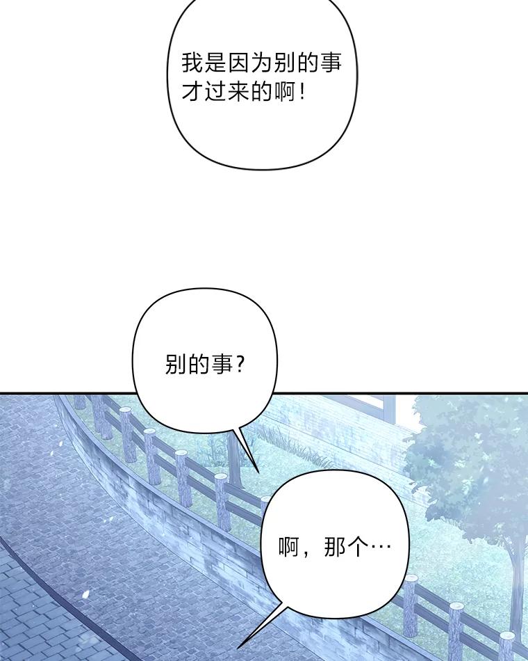 《为你的生命所献的时间》19.真正的弱势 第30页