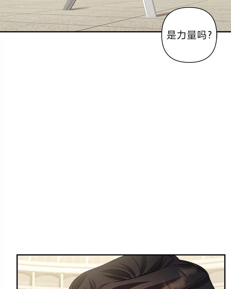 《为你的生命所献的时间》19.真正的弱势 第118页