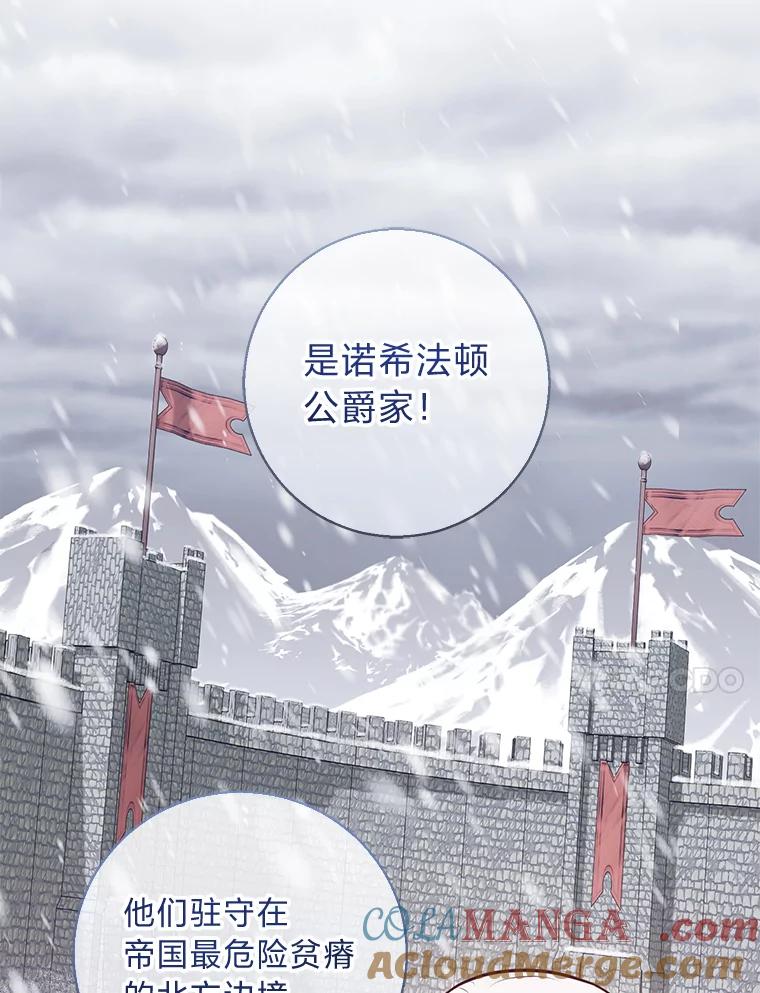 《你喜欢妈妈还是爸爸？》20.暴躁的蓝鬃马 第21页