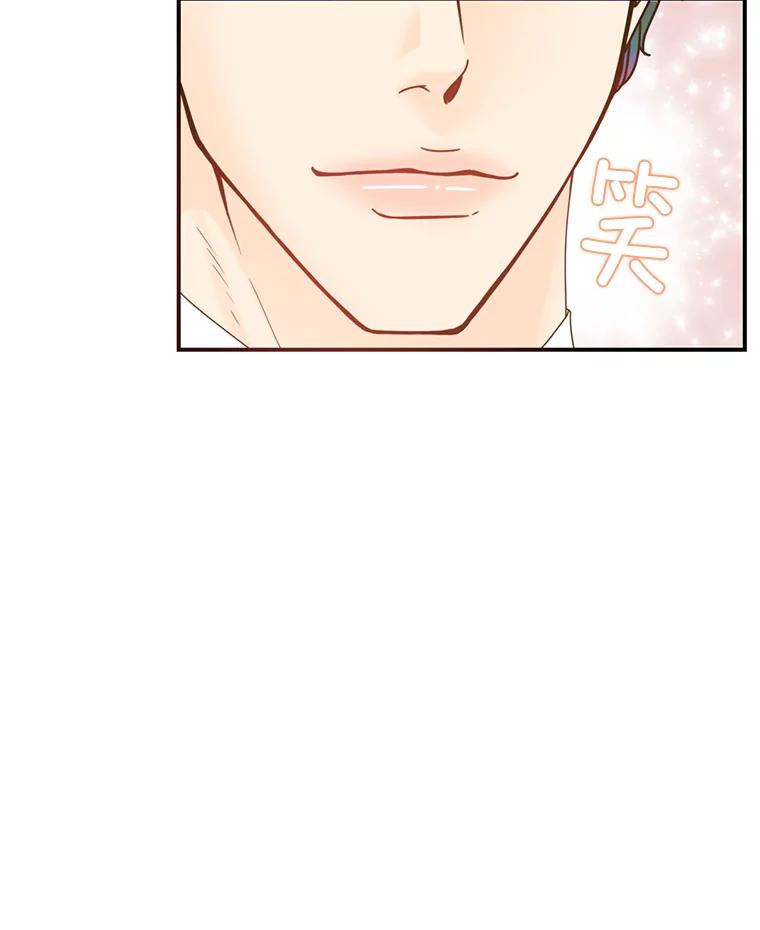 《难以拒绝的他》20.突然见家长 第71页
