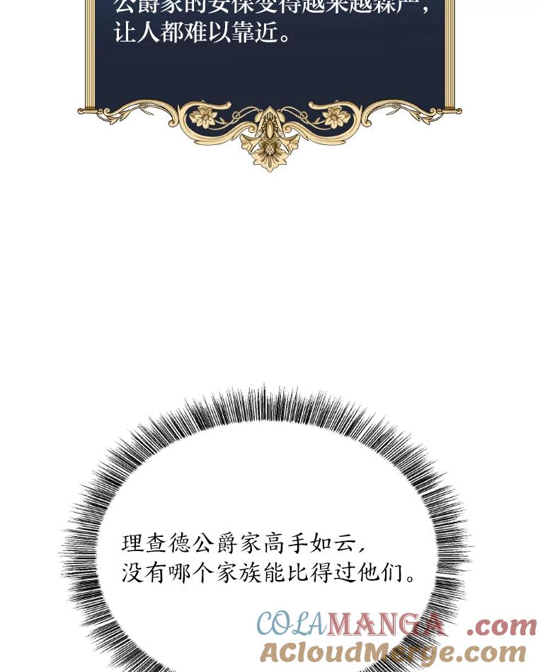 《为你的生命所献的时间》20.对练 第33页
