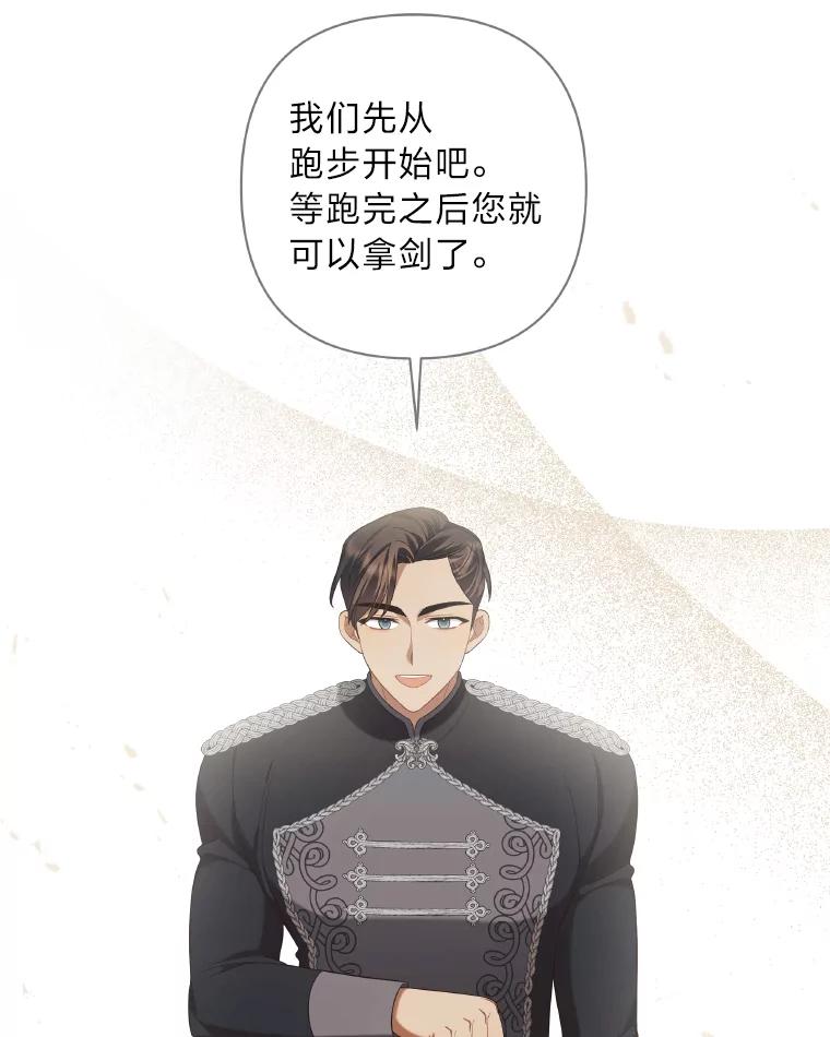 《为你的生命所献的时间》20.对练 第36页