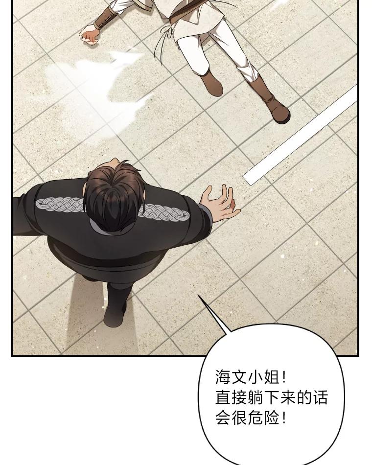 《为你的生命所献的时间》20.对练 第12页