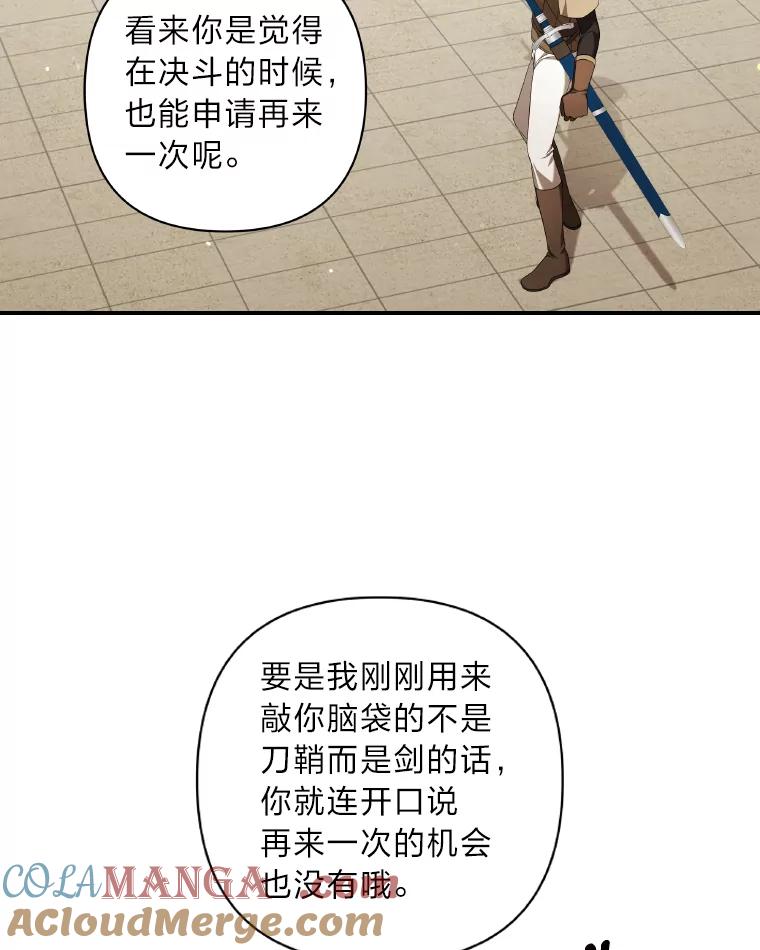 《为你的生命所献的时间》20.对练 第105页