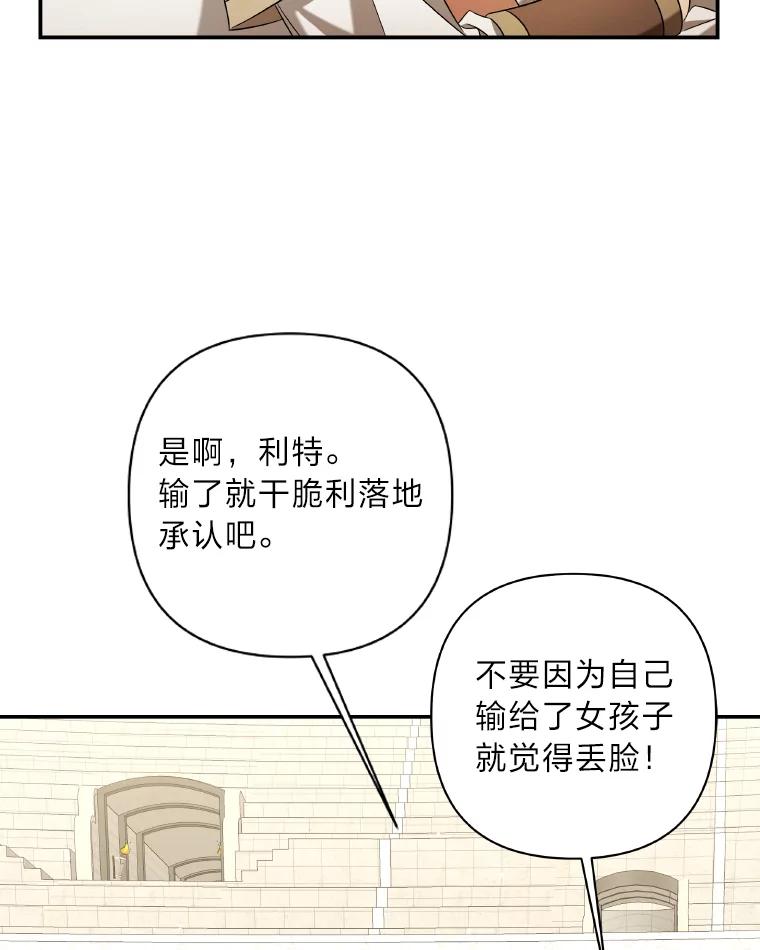 《为你的生命所献的时间》20.对练 第107页