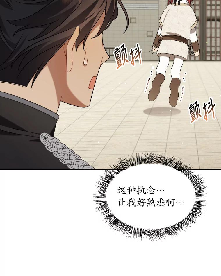 《为你的生命所献的时间》20.对练 第16页