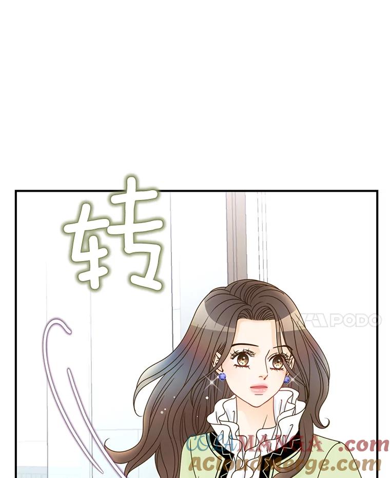 《难以拒绝的他》20.突然见家长 第53页