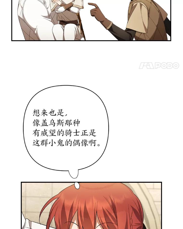 《为你的生命所献的时间》20.对练 第66页