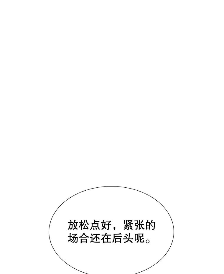 《难以拒绝的他》20.突然见家长 第72页
