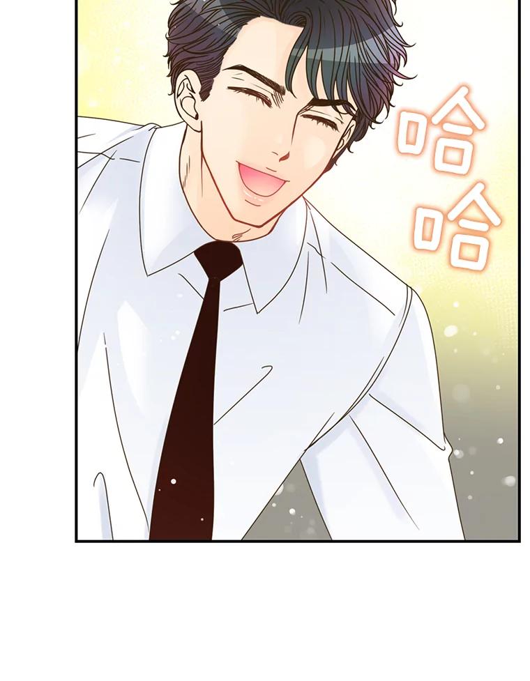 《难以拒绝的他》20.突然见家长 第107页