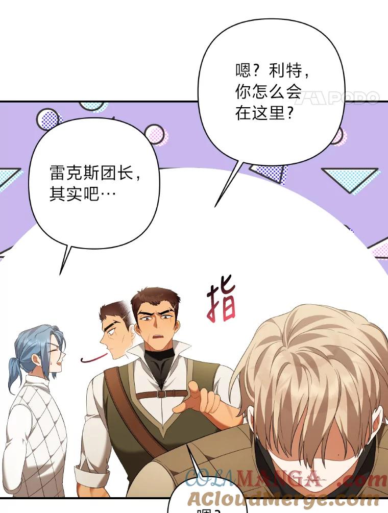 《为你的生命所献的时间》20.对练 第113页