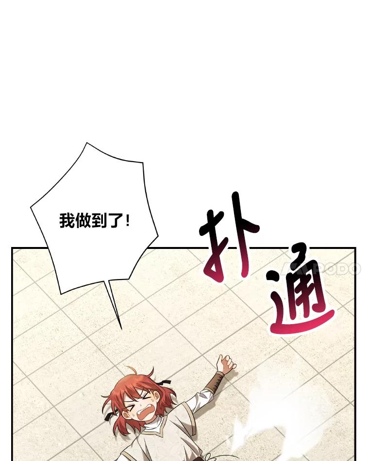 《为你的生命所献的时间》20.对练 第11页