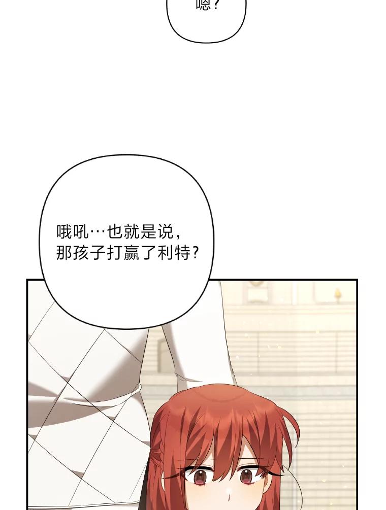 《为你的生命所献的时间》20.对练 第114页