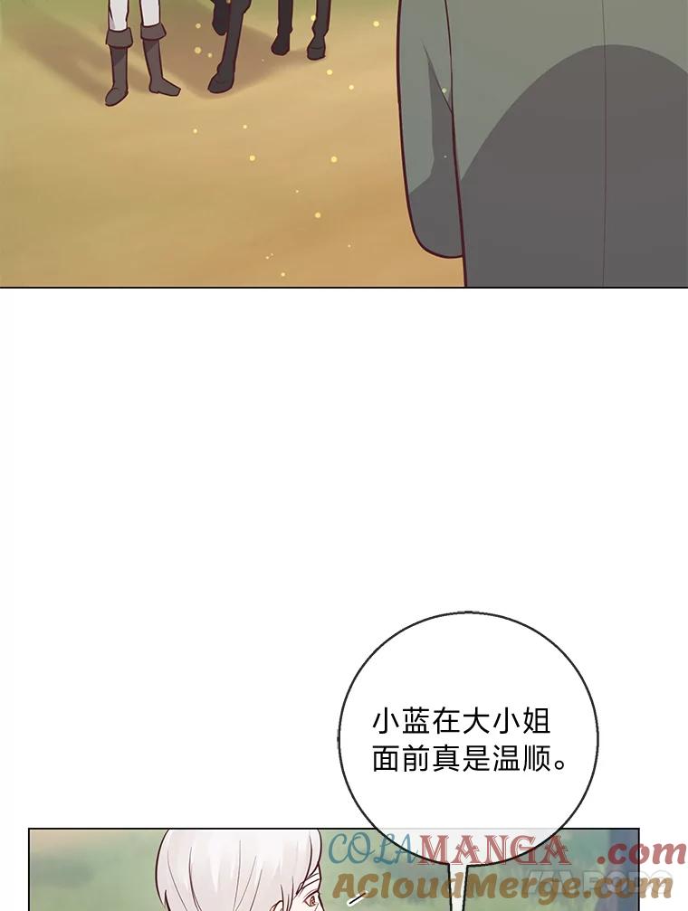 《你喜欢妈妈还是爸爸？》20.暴躁的蓝鬃马 第61页
