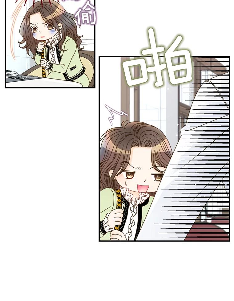 《难以拒绝的他》20.突然见家长 第104页
