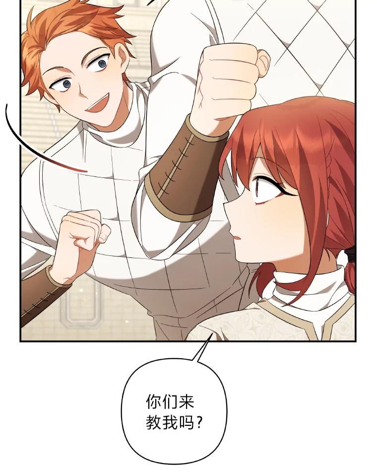 《为你的生命所献的时间》20.对练 第27页