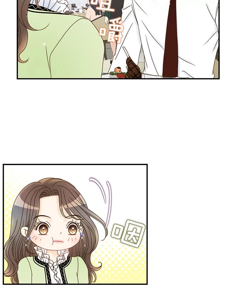 《难以拒绝的他》20.突然见家长 第66页