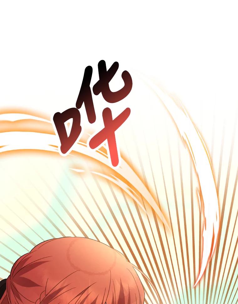 《为你的生命所献的时间》20.对练 第91页
