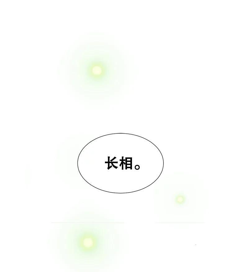 《难以拒绝的他》20.突然见家长 第127页