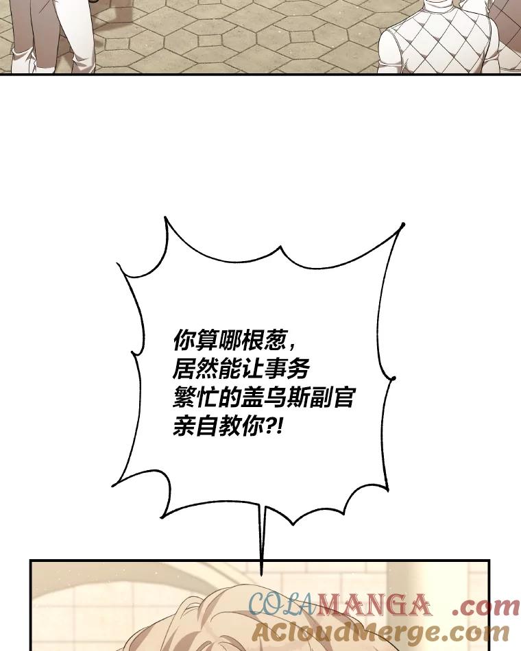 《为你的生命所献的时间》20.对练 第61页