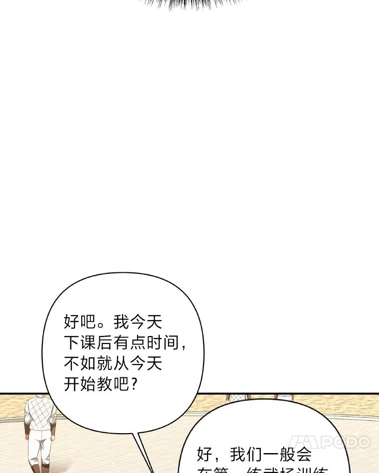 《为你的生命所献的时间》20.对练 第38页