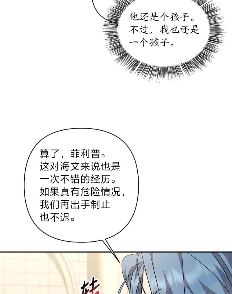《为你的生命所献的时间》20.对练 第74页