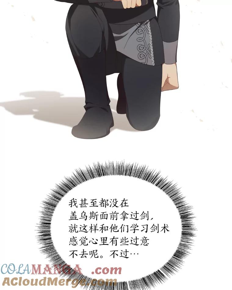 《为你的生命所献的时间》20.对练 第37页