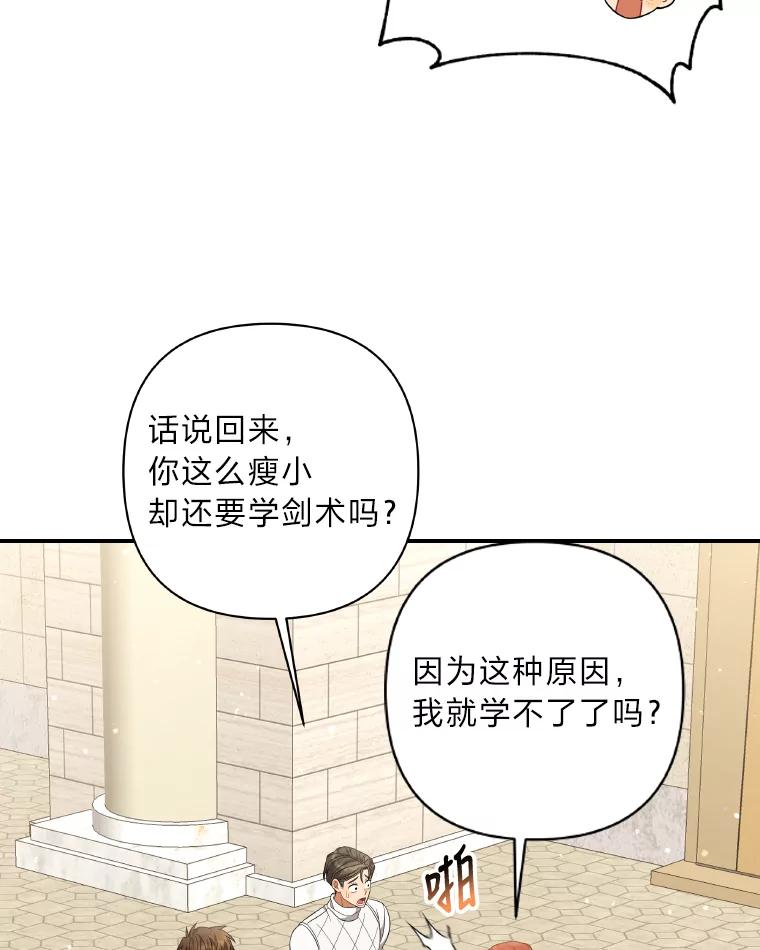 《为你的生命所献的时间》20.对练 第50页