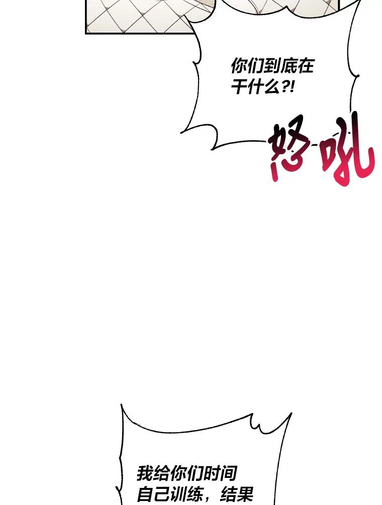 《为你的生命所献的时间》20.对练 第110页