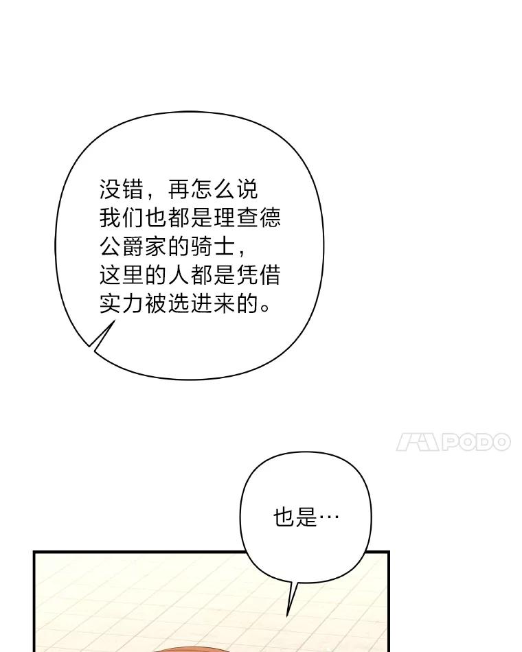 《为你的生命所献的时间》20.对练 第28页
