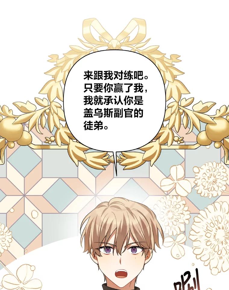 《为你的生命所献的时间》20.对练 第68页