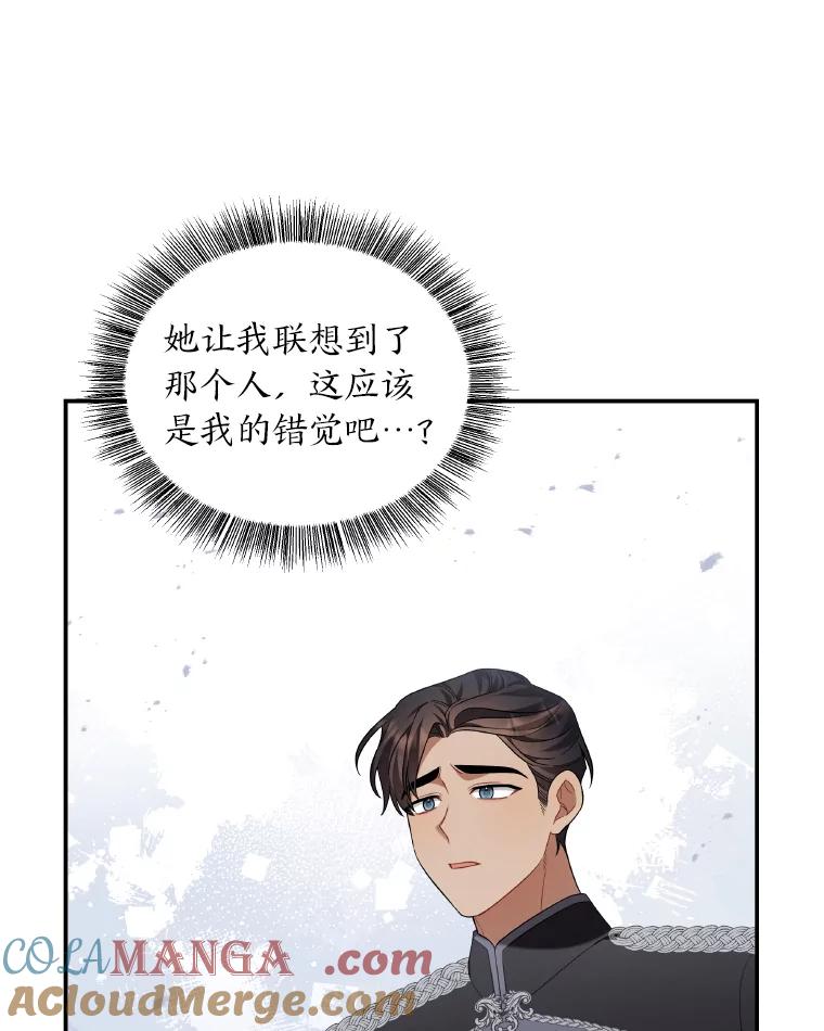 《为你的生命所献的时间》20.对练 第17页