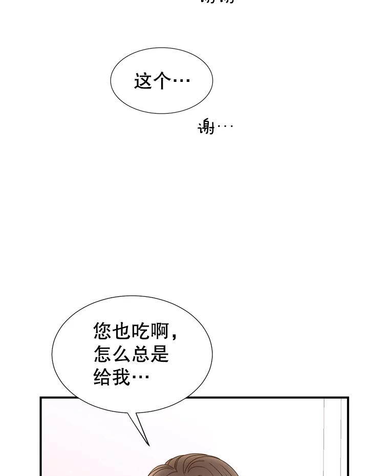 《难以拒绝的他》20.突然见家长 第80页