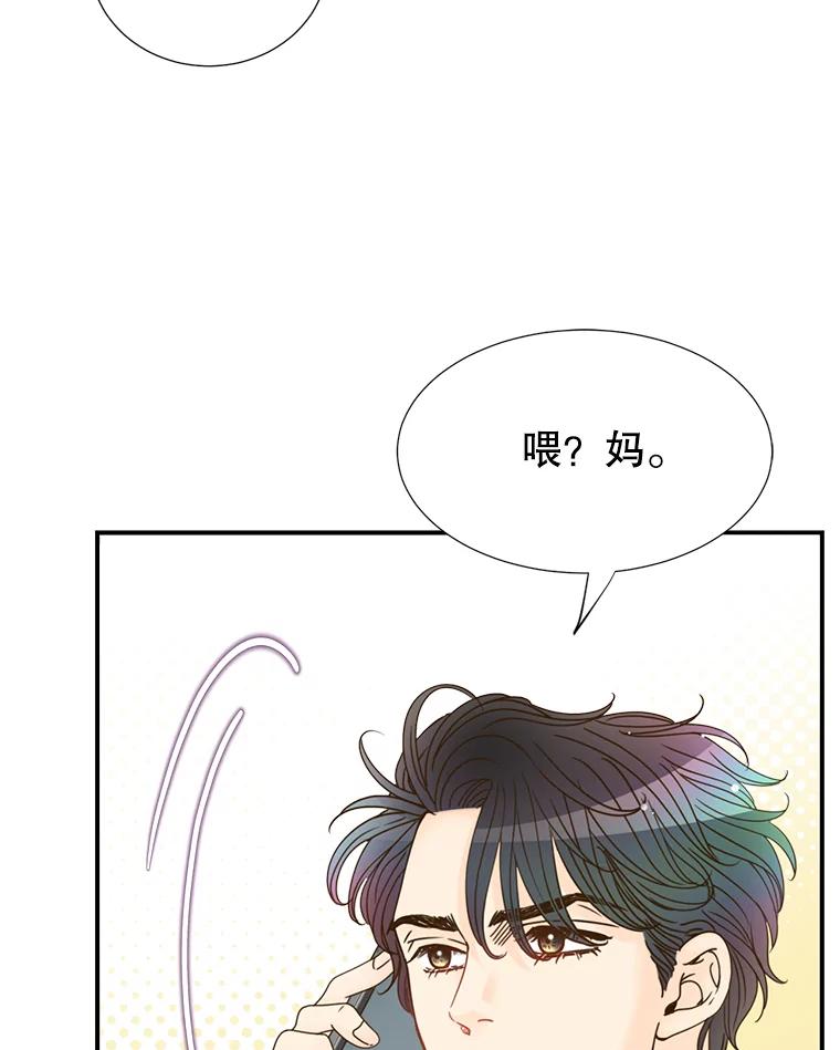 《难以拒绝的他》20.突然见家长 第99页