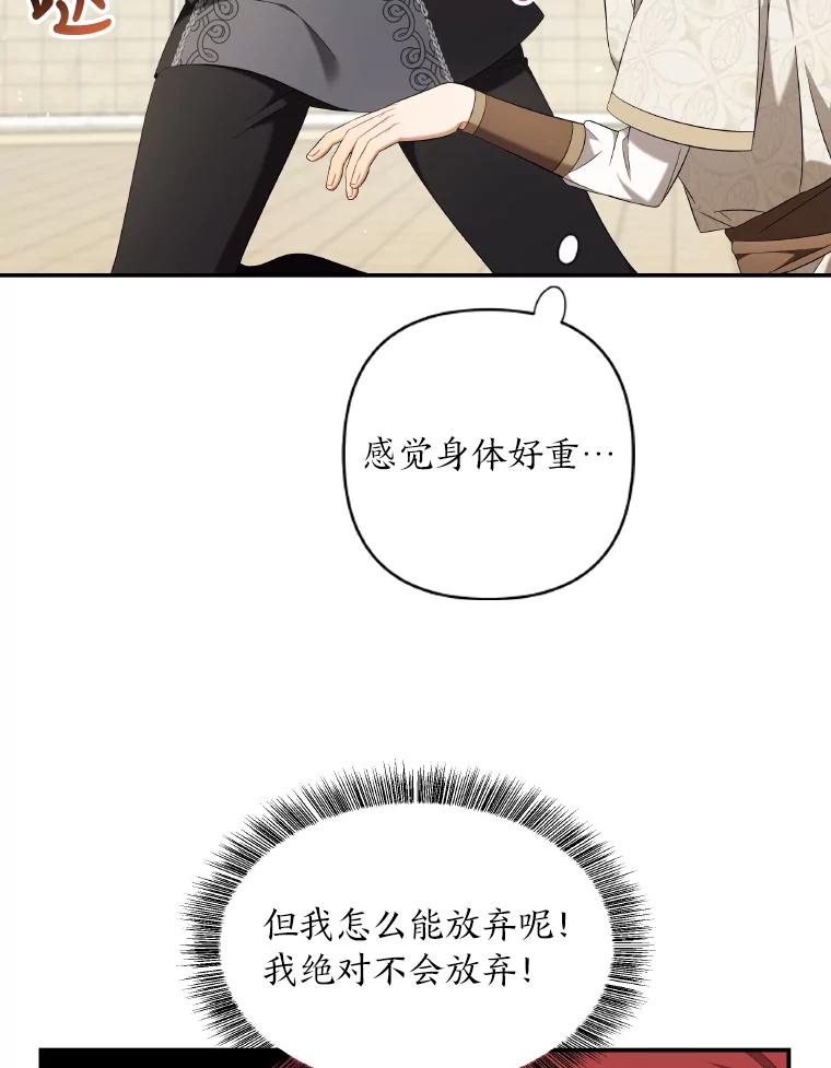 《为你的生命所献的时间》20.对练 第6页