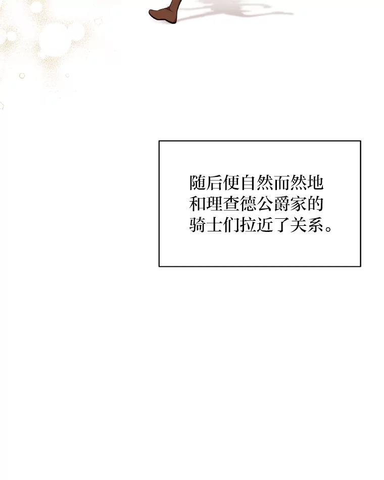 《为你的生命所献的时间》20.对练 第20页