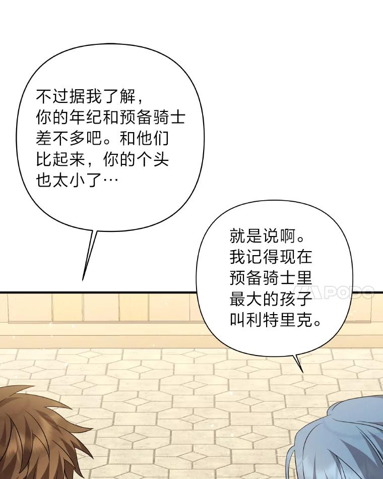 《为你的生命所献的时间》20.对练 第52页