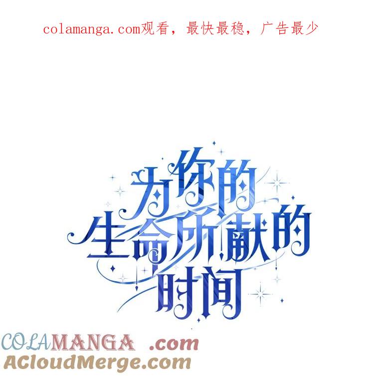 《为你的生命所献的时间》20.对练 第1页