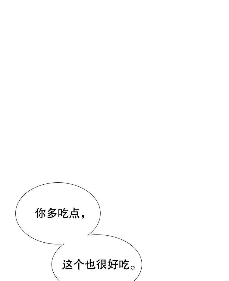 《难以拒绝的他》20.突然见家长 第76页