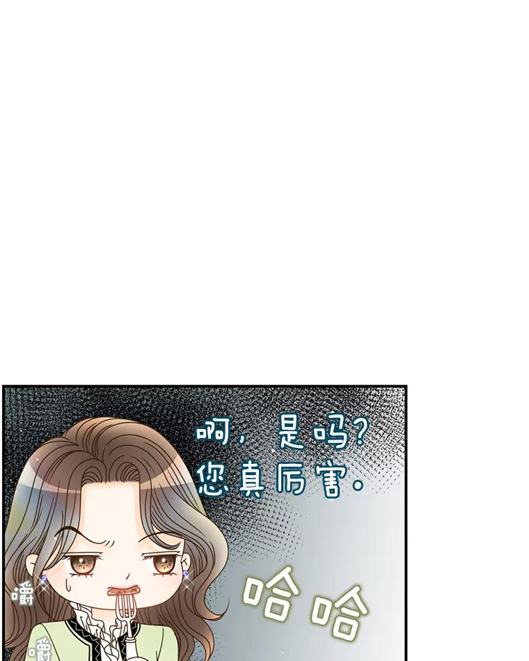 《难以拒绝的他》20.突然见家长 第94页