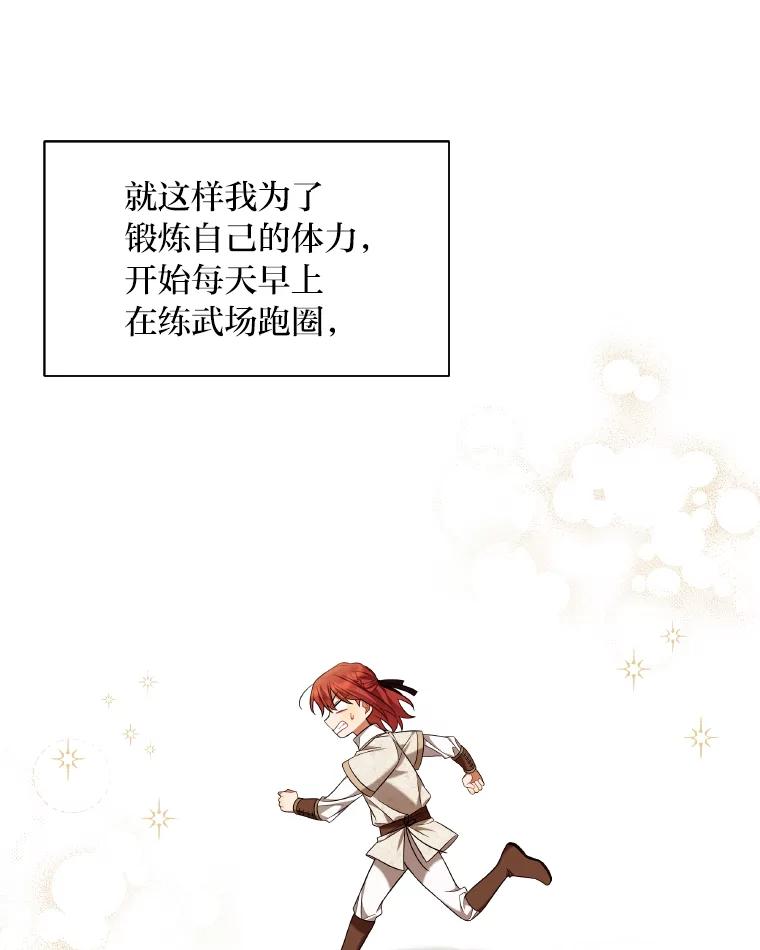 《为你的生命所献的时间》20.对练 第19页