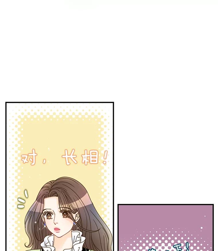 《难以拒绝的他》20.突然见家长 第128页