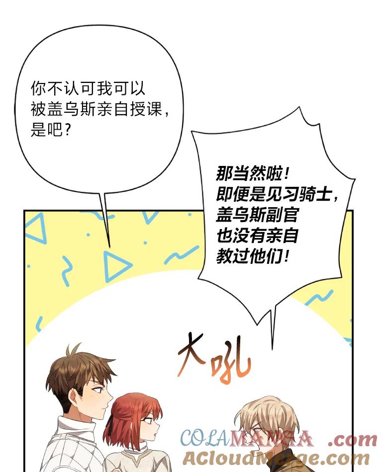 《为你的生命所献的时间》20.对练 第65页