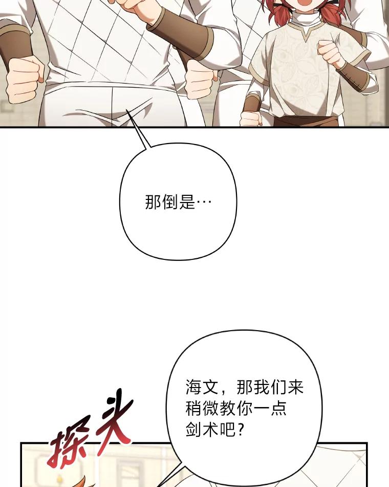 《为你的生命所献的时间》20.对练 第26页