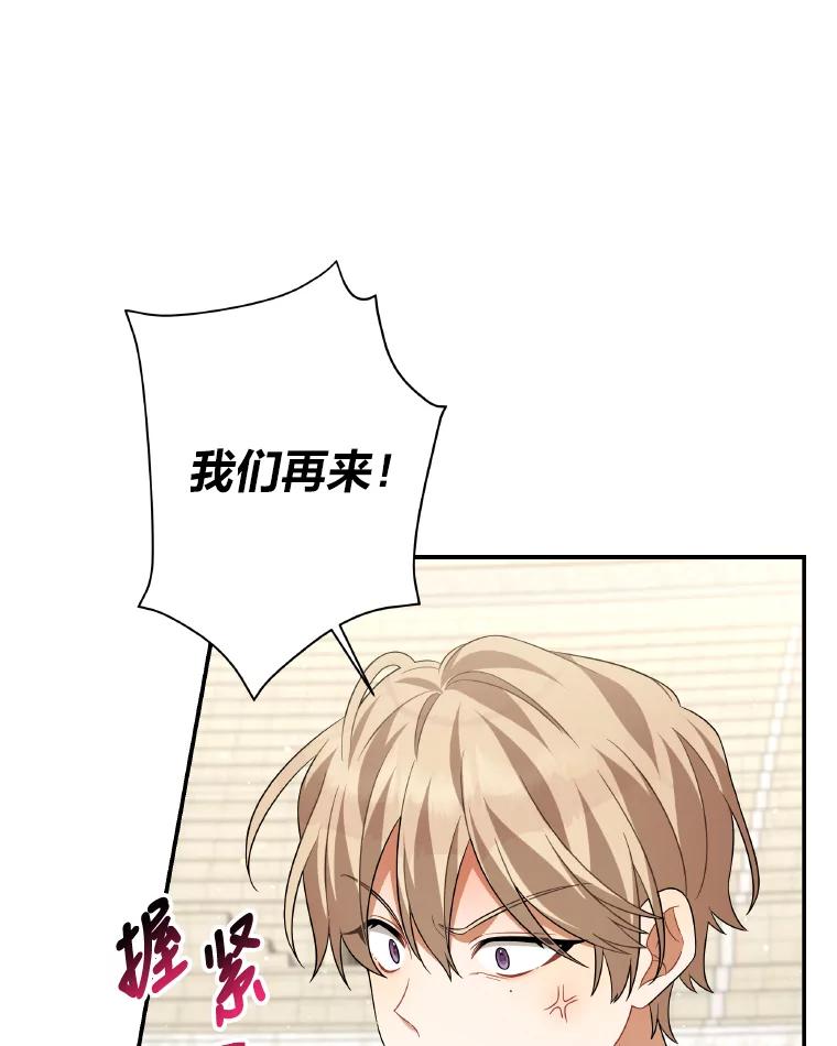 《为你的生命所献的时间》20.对练 第102页