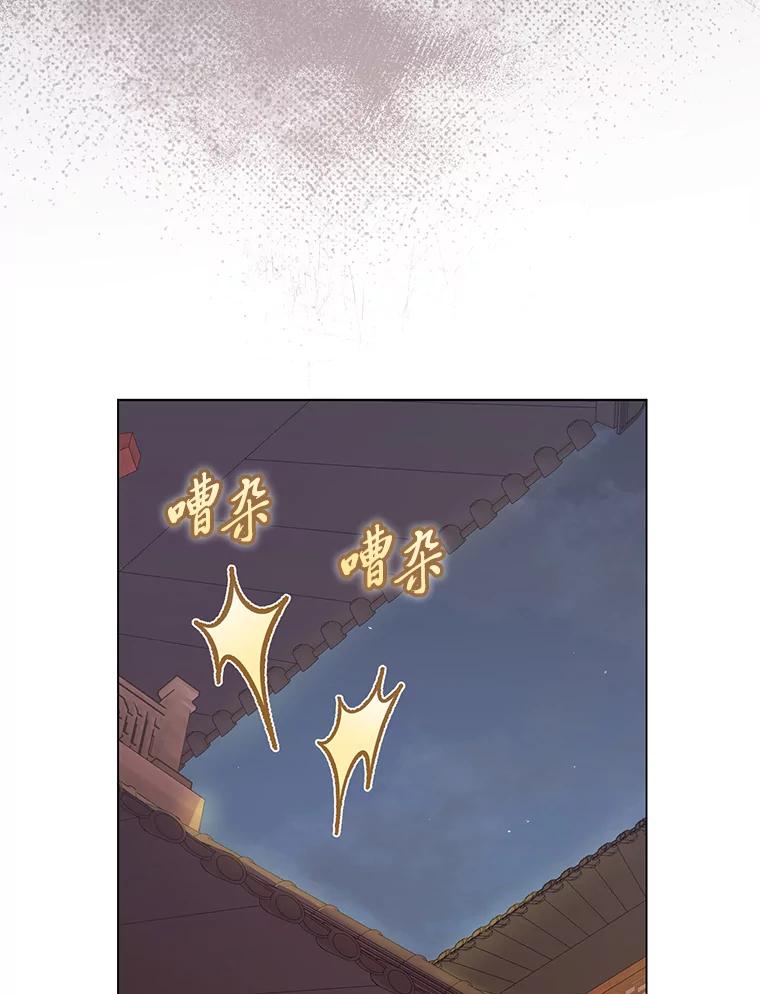 《你喜欢妈妈还是爸爸？》20.暴躁的蓝鬃马 第86页
